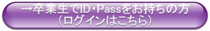 萩友会ネットワークログイン