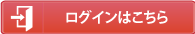 萩友会ネットワークログイン