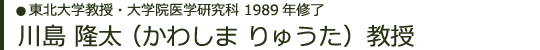 桜岡大神宮宮司・仙台工業専門学校 1950年卒業 坂本 壽郎（さかもと じゅろう）