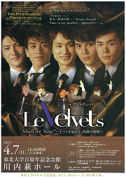 Le Velvets