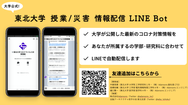 LINE bot