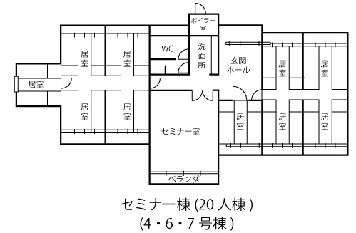 セミナー棟(20人棟)