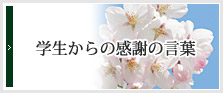 寄附をする