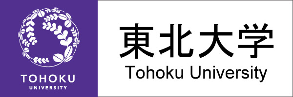 東北大学WEBサイト