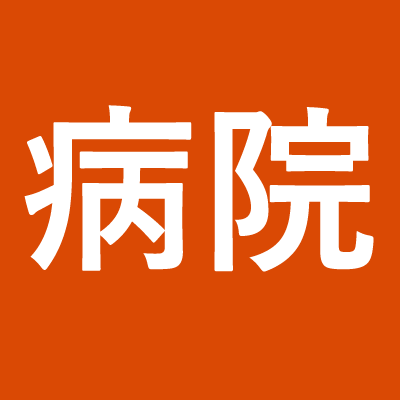 東北大学病院　みんなのみらい基金