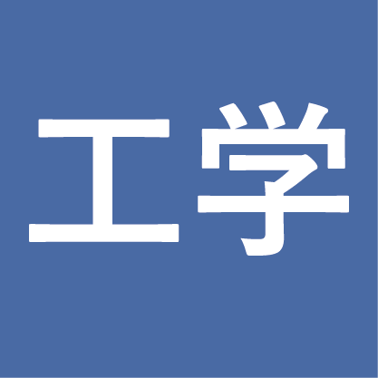 工学部・工学研究科　未来への挑戦基金