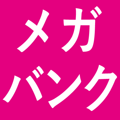 東北メディカル・メガバンク機構　地域とToMMoに基金