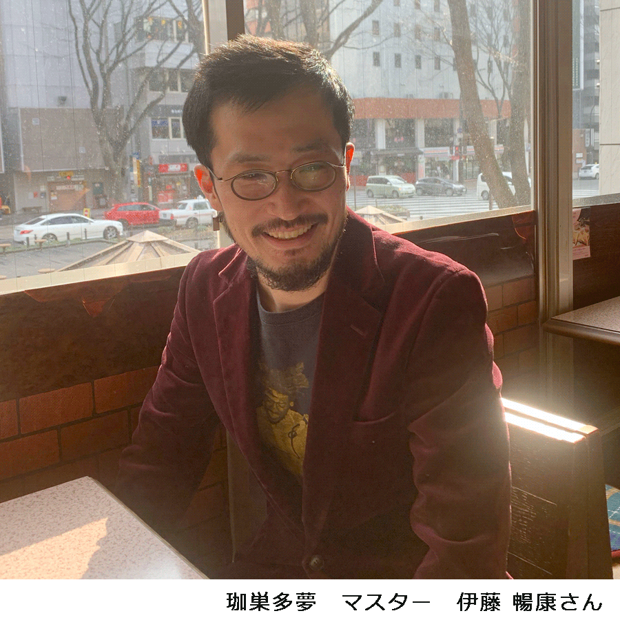 珈巣多夢 定禅寺店店長 伊藤 暢康さん
