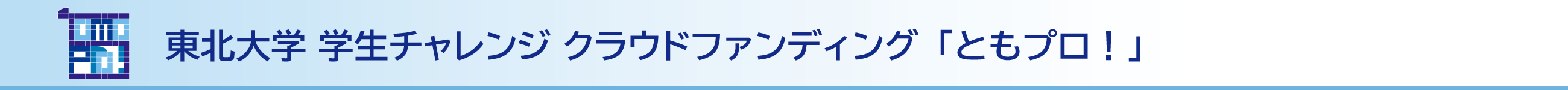 トモプロイメージサブコンテンツ