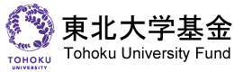 Tohoku University Fund