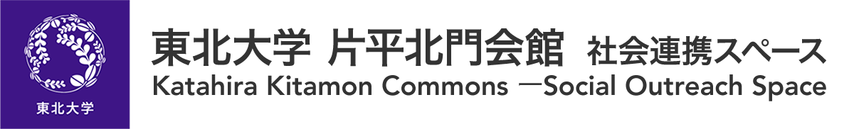 東北大学片平北門会館