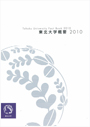 gaiyou2010