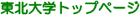 ���k��w�g�b�v�y�[�W��