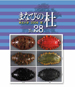 まなびの杜28号 まなびの杜28号