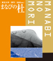 まなびの杜49号