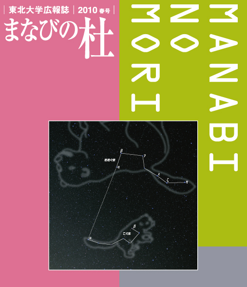 まなびの杜51号