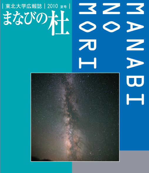 まなびの杜52号 まなびの杜52号