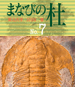 まなびの杜7号 まなびの杜7号