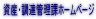 ������z�[���̊T�v 