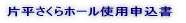 �Е�������z�[���g�p�\���� 
